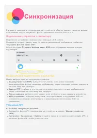 Страница 17