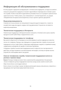 Страница 7