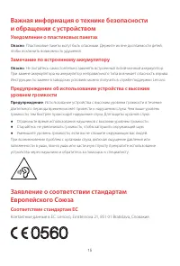 Страница 6