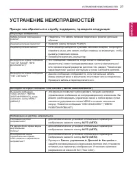 Страница 27
