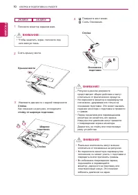 Страница 10
