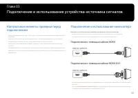 Страница 26