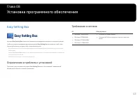 Страница 43