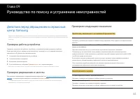 Страница 44