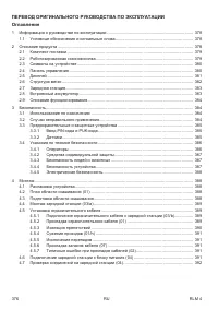Страница 376