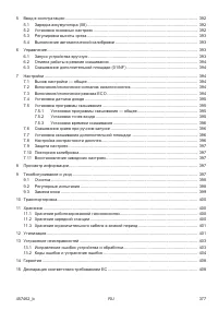 Страница 377