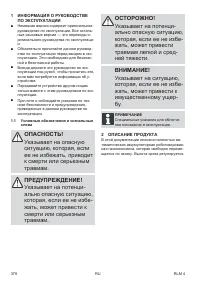 Страница 378