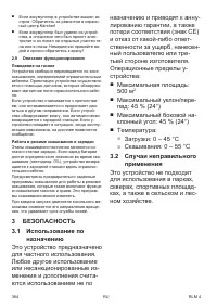Страница 384