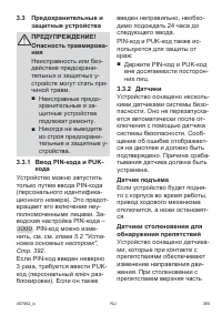 Страница 385
