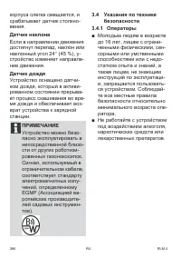 Страница 386