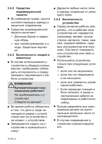 Страница 387