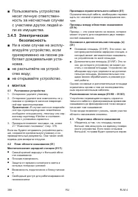 Страница 388