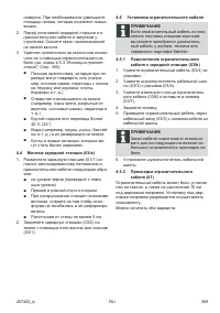 Страница 389