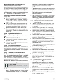 Страница 391