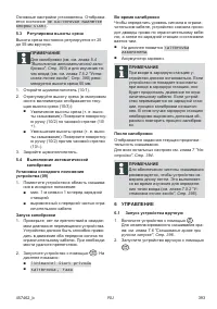 Страница 393