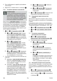 Страница 396