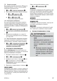 Страница 397
