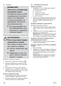 Страница 398