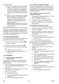 Страница 400