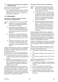 Страница 401
