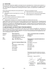 Страница 408