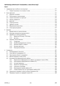 Страница 409