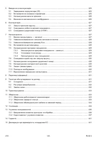 Страница 410