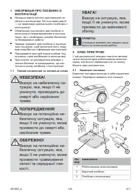 Страница 411