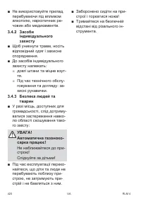Страница 420