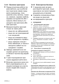 Страница 421