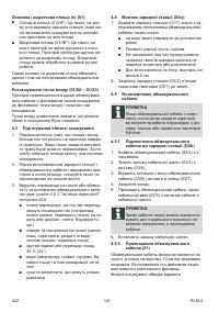 Страница 422