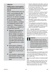 Страница 423