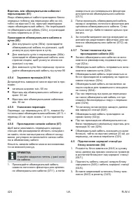 Страница 424