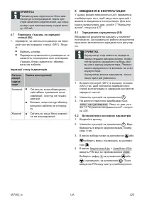 Страница 425