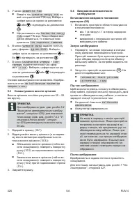 Страница 426