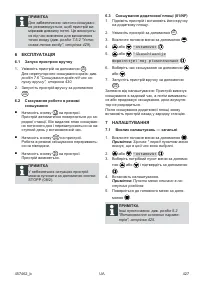 Страница 427