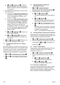 Страница 430