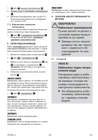 Страница 431