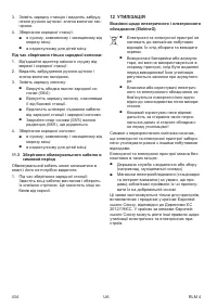 Страница 434