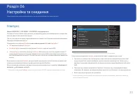 Страница 33