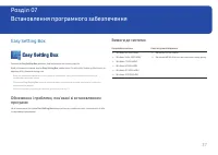Страница 37