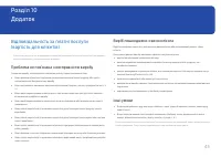 Страница 45