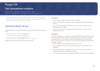 Страница 25