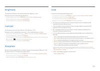 Страница 26