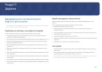Страница 47