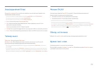Страница 35