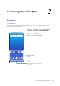 Страница 19