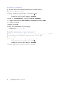 Страница 24