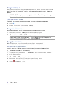 Страница 38
