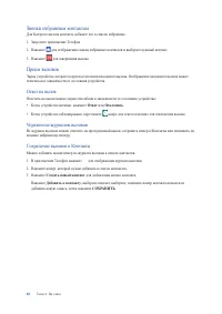 Страница 40